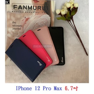 BC【真皮吸合皮套】IPhone 12 Pro Max 6.7吋 隱藏磁扣 側掀 翻頁 支架 斜立 軟殼