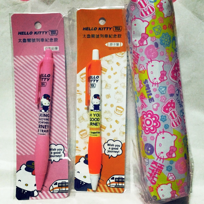 🎀hello kitty太魯閣列車紀念款原子筆+自動鉛筆+筆袋