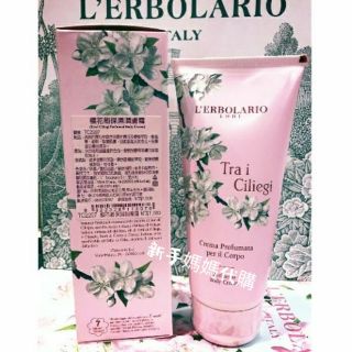 蕾莉歐 新品 櫻花樹保濕潤膚霜 TC2207 / 200ml 身體乳 專櫃正貨 加贈沐浴膠試用包