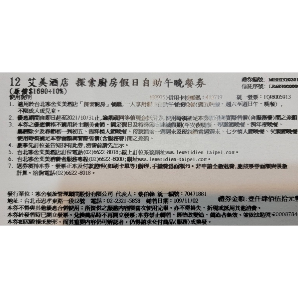 超划算 寒舍艾美探索廚房自助餐餐券平假日下午茶自助式buffet 吃到飽期限110 10 31 蝦皮購物