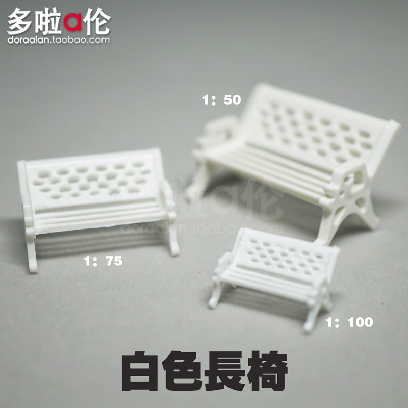 *5號模具館* 白長椅 DIY手工建筑模型 室內沙盤模型屋DIY材料 Y04白色公園椅