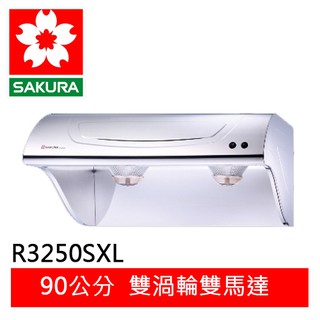 【SAKURA櫻花】斜背型-90CM除油煙機R-3250SXL