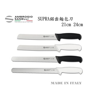 【SANELLI 義大利製 鋸齒麵包刀 21 24 cm】歐包酸種麵包超好切 麵包刀 吐司刀 西點刀 鋸齒刀