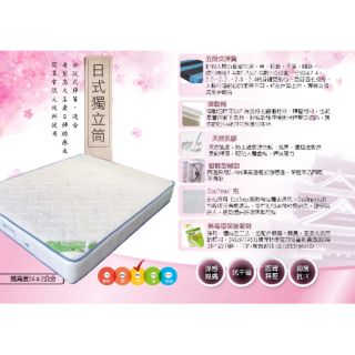 【優姿床墊】五段日式獨立筒