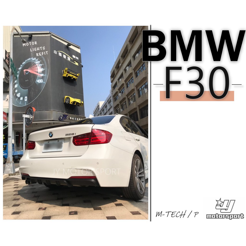 小傑車燈-實車BMW F30 F31 M SPORT PERFORMANCE M TECH 後保桿含下巴(有分單雙出)
