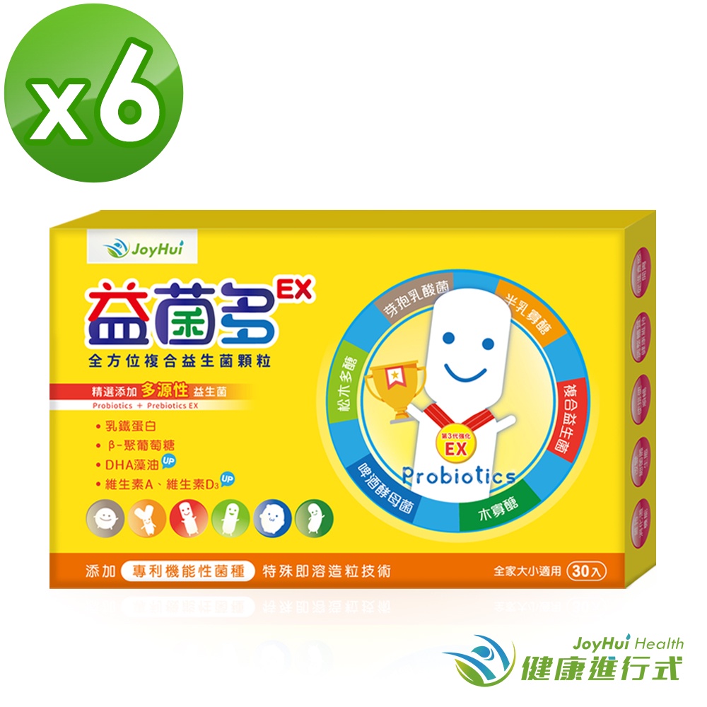 【JoyHui佳悅】益菌多EX益生菌 30包x6盒 (升級加強版) 奶素