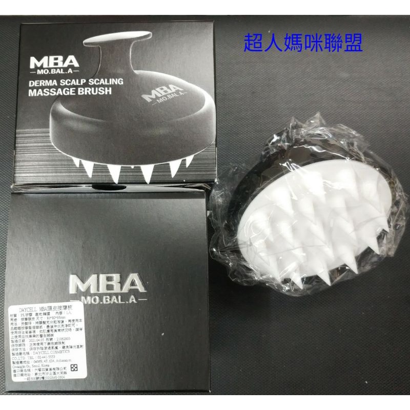 韓國 Daycell MBA 頭皮按摩梳 頭皮按摩洗頭神器 梳子 洗頭梳子 中文標籤 正品