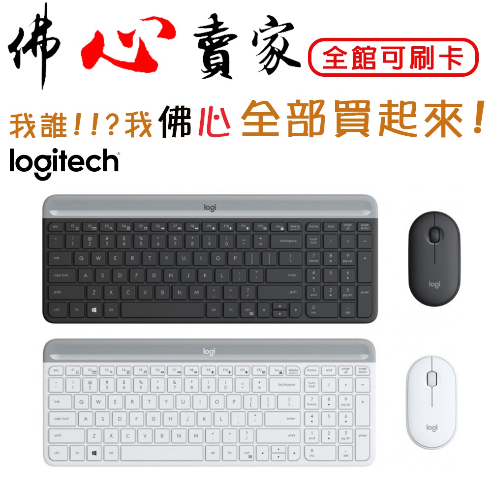 #佛心賣家 我不逃稅!!! Logitech 羅技 MK470 超薄無線鍵鼠組 鍵盤 滑鼠 無線 鍵鼠組