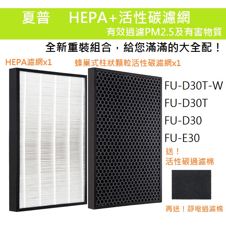 適用sharp Fu D30 Fu D30t Fu D30t W Fud30tw Fu 0 副廠fz 0xt 蝦皮購物