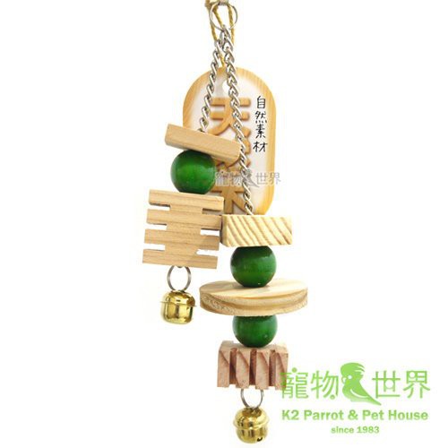 《寵物鳥世界》台灣製Pet Best 摩登原始家具-糖葫蘆 PB-T423│鸚鵡 鳥玩具 原木玩具 木製玩具 GS112