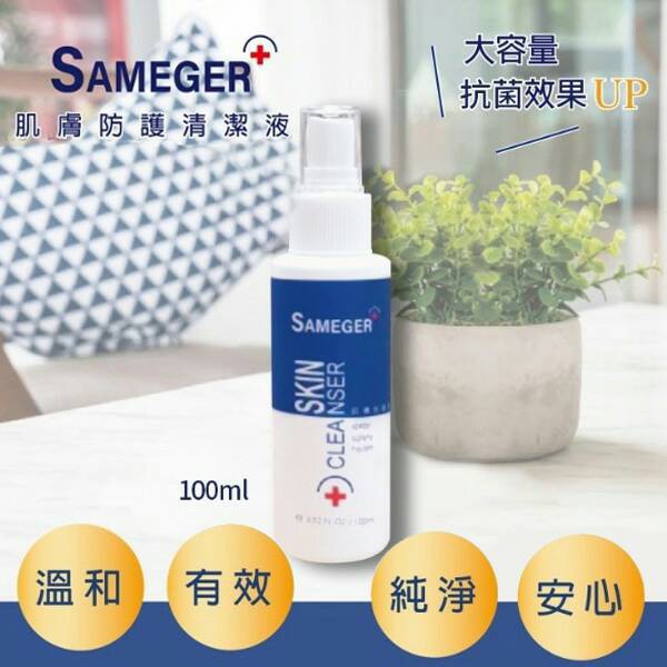 【SAMEGER】 肌膚防護清潔液 100ml/瓶