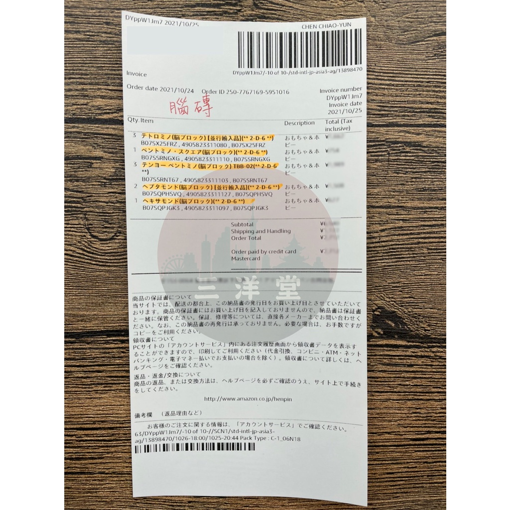 現貨領卷免運 Tenyo Brain Block益智拼圖 日本製七巧版五種等級兒童動腦腦力開發腦磚生日聖誕禮物 蝦皮購物