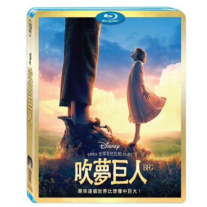 吹夢巨人 藍光普通版 The BFG BD