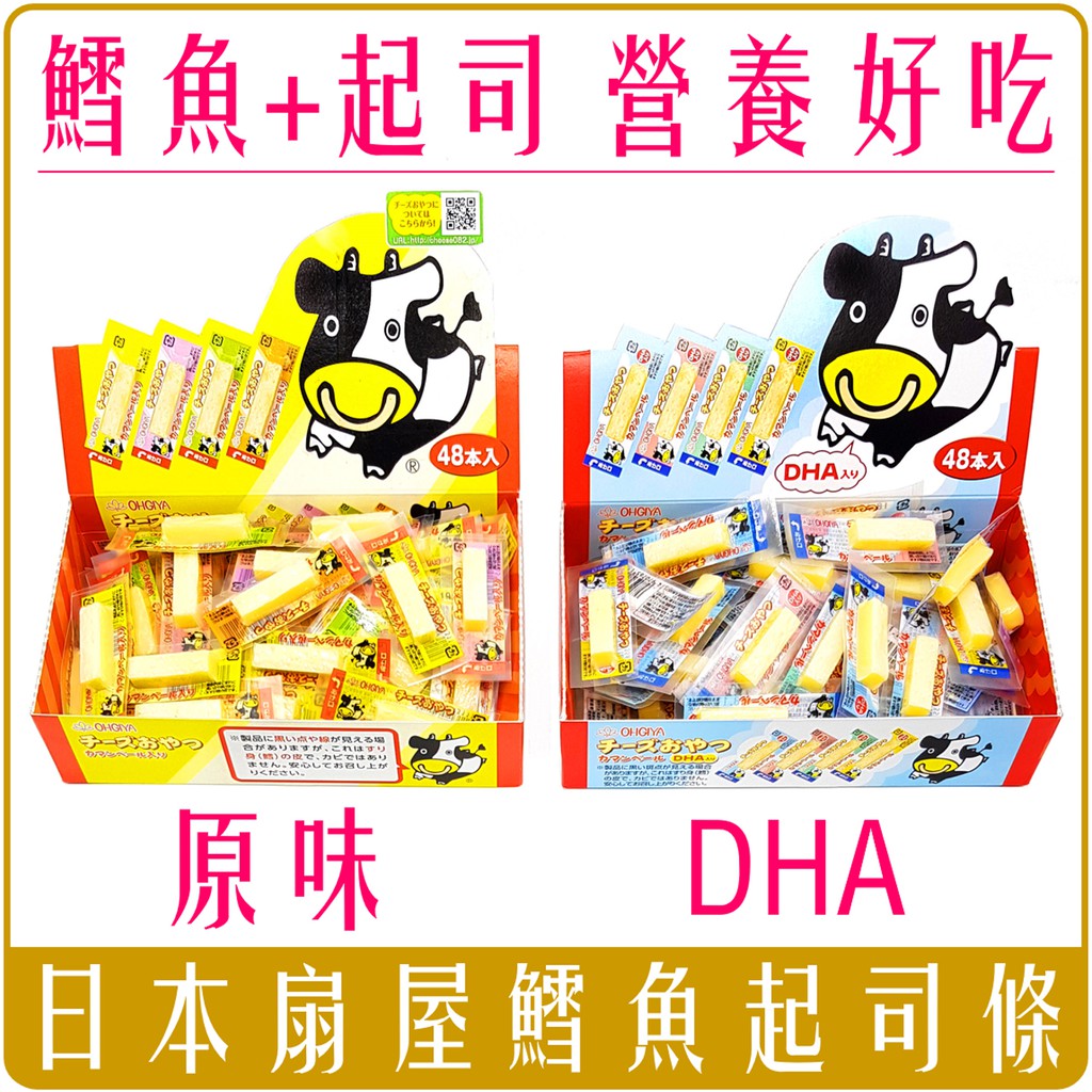 《 Chara 微百貨 》日本 OHGIYA 扇屋 一口 起司 鱈魚條 起司條 DHA 2.8g