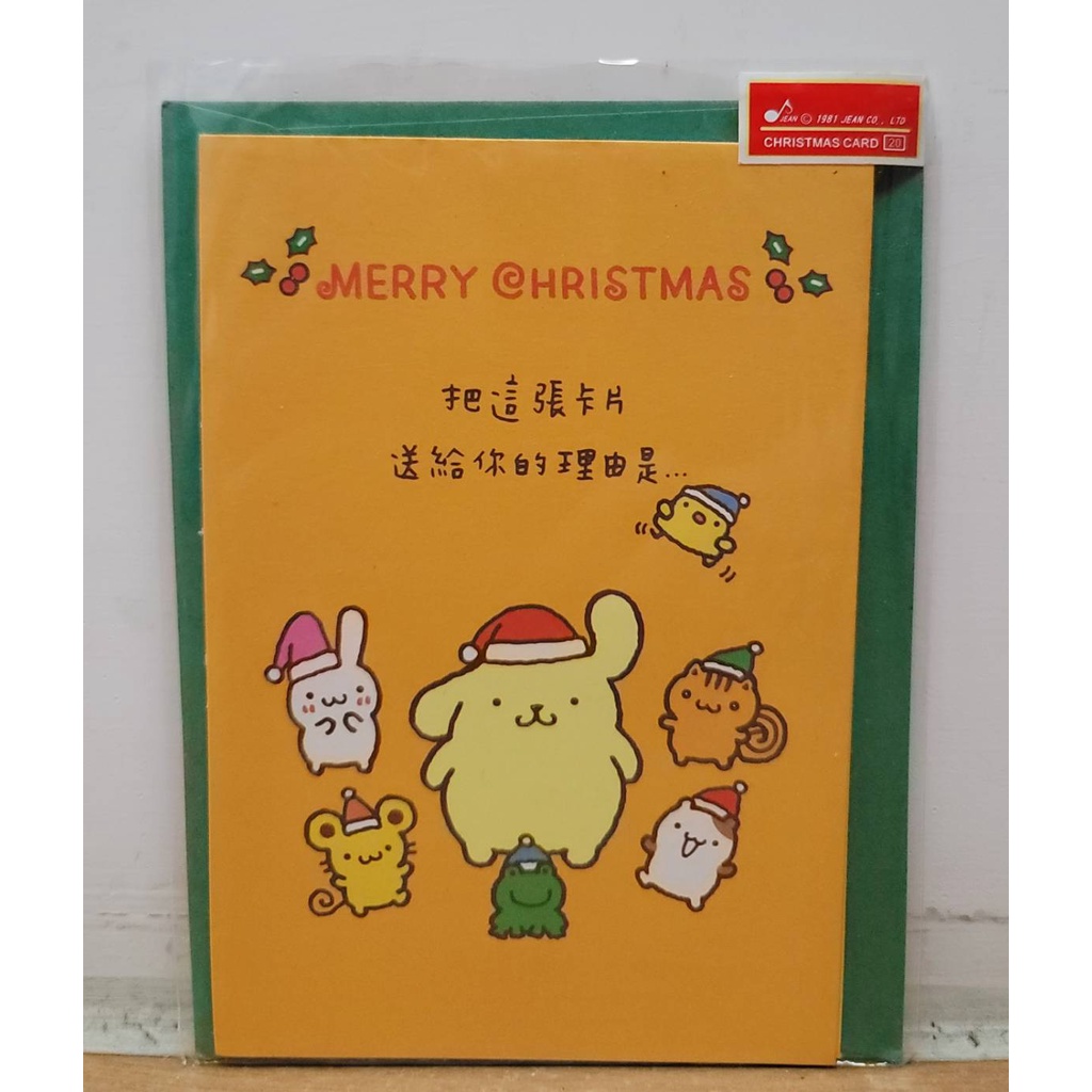 [隨便賣][全新]Sanrio三麗鷗-布丁狗聖誕節卡片(1入/組)