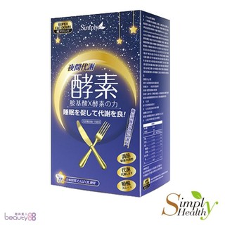 【Simply】夜間代謝酵素錠 30錠/盒