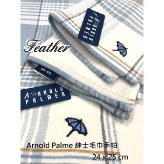 【Feather Living Shop】Arnold Palmer 小雨傘 紳士毛巾手帕 格子條紋 棉100% F25