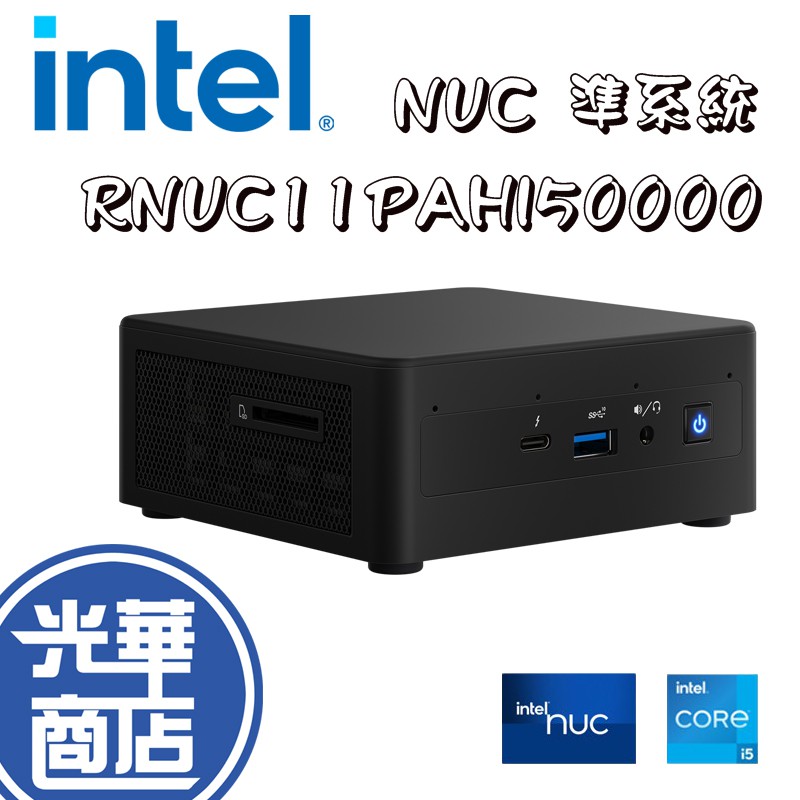 Intel NUC RNUC11PAHI50000 11代 i5-1135G7 準系統 迷你電腦 雙核心