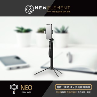 【NEO 創威】零式-改 自拍棒 平衡 幻影 自拍神器 藍芽 自拍桿 手機架 自拍 手機藍芽 直播 三角架 腳架 補光燈