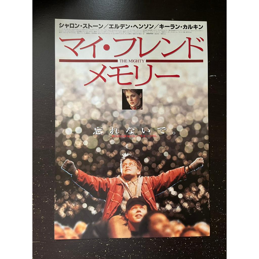 【DM】日本電影傳單｜真愛奇蹟 The Mighty (1998)｜基倫·考克金 莎朗史東