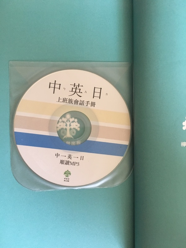 一本搞定 中 英 日上班族會話手冊 蝦皮購物
