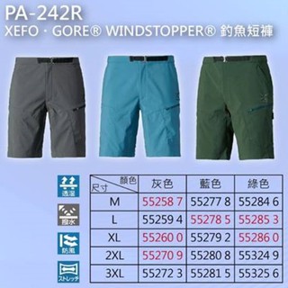 【民辰商行】優惠 SHIMANO PA-242R XEFO GORE® WINDSTOPPER® 釣魚短褲 釣魚褲 *