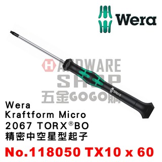 德國 WERA 2067 TORX® BO 精密 中空 星型起子 TX10 x 60 118050 T10*60L