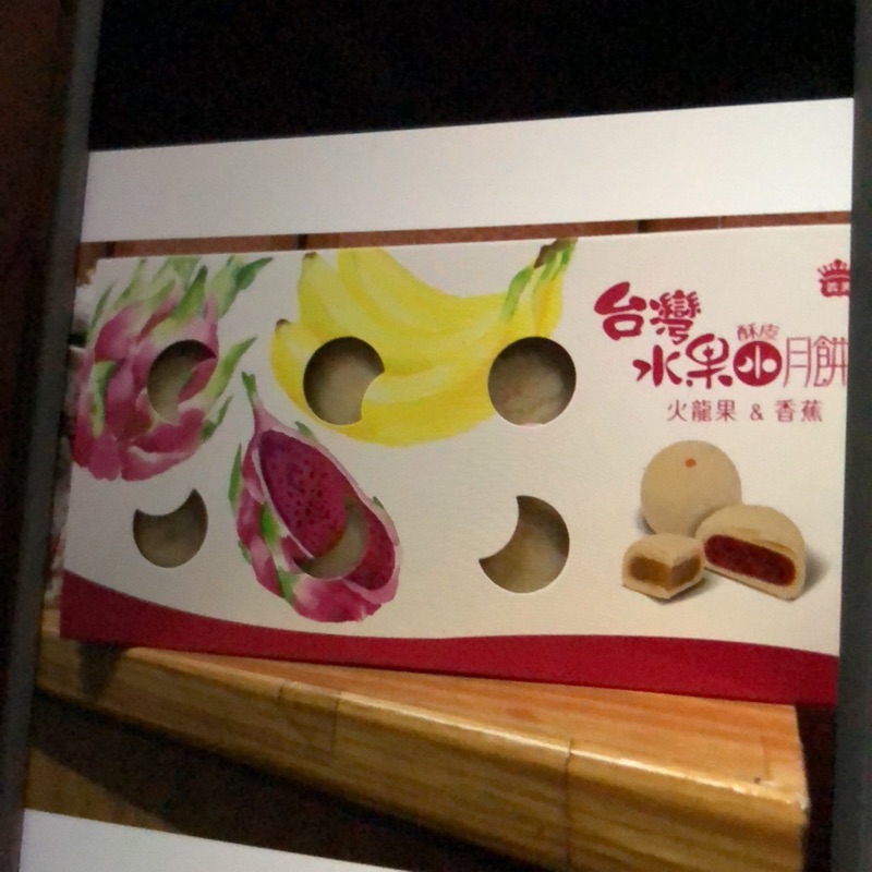 義美台灣水果酥皮小月餅