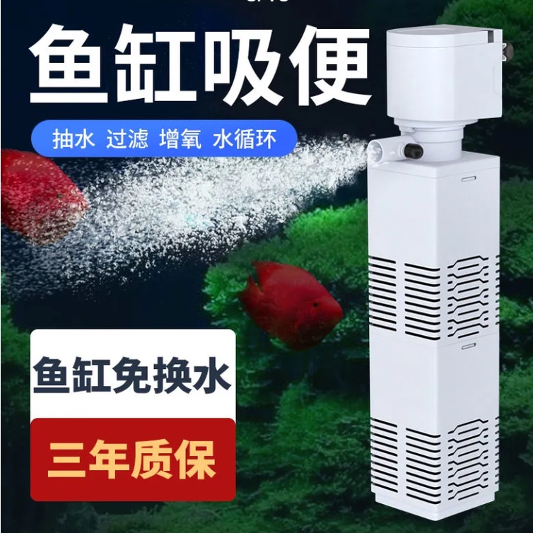 （台灣出貨電壓110V）魚缸過濾器 凈水三合一 循環泵 內置潛水族箱 小型增氧 抽免換水泵 靜音 打氣機 增氧機