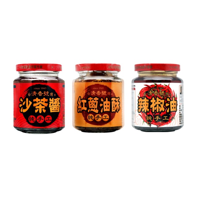 【蝦皮特選】台灣清香號 [純手工]沙茶醬/紅蔥油酥/辣椒油 (240g)