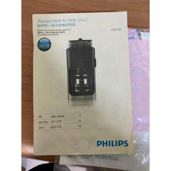 【Philips 飛利浦】全自動美式研磨咖啡機(HD7761)7成新