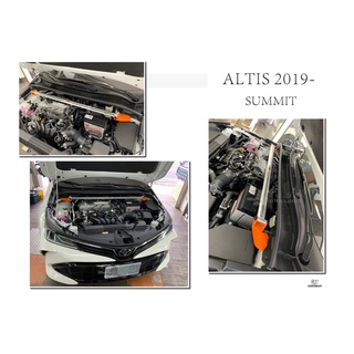 小傑-全新 TOYOTA ALTIS 12代 19 20 年 GR SUMMIT 鋁合金 引擎室拉桿 平衡桿