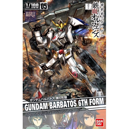 BANDAI HG IBO 鐵血的孤兒 05 獵魔鋼彈第6型態 組裝模型 豬帽子模型玩具