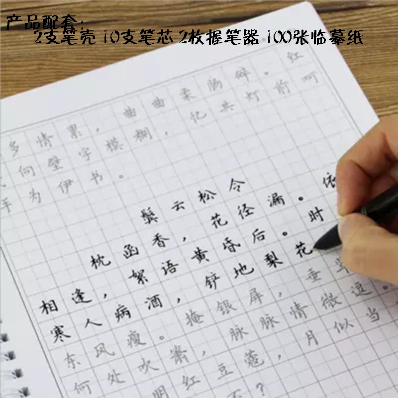 簪花小楷字帖成人行楷書女生字體文藝小清新簪花小楷古風練字帖簪花小楷字帖 蝦皮購物