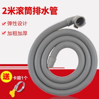 ☺☺全自動滾筒洗衣機排水管適配大神童波輪出水管下水管延長管配件☺☺