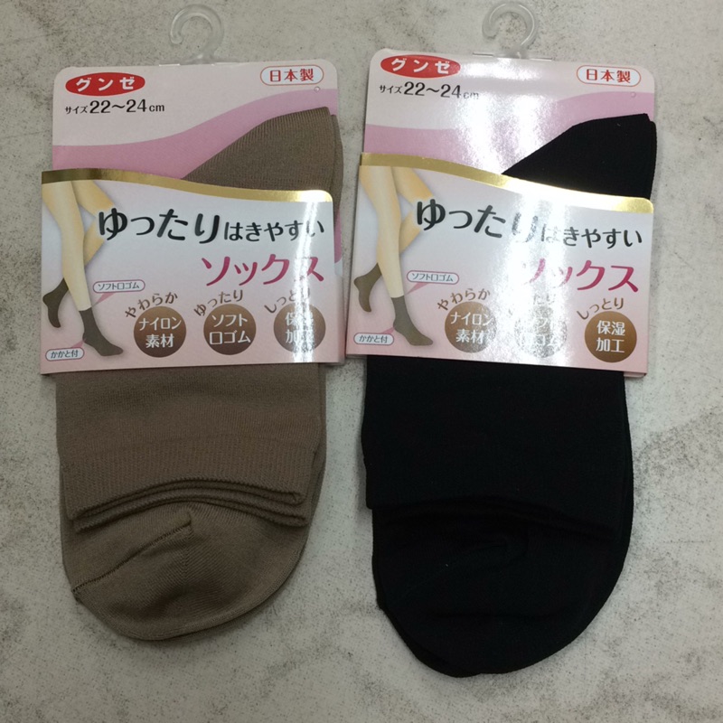 日本郡是彈性女短襪，現貨供應