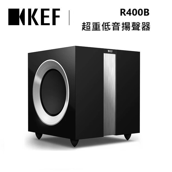 KEF R400B (福利品可議)  超重低音揚聲器 公司貨 R-400B