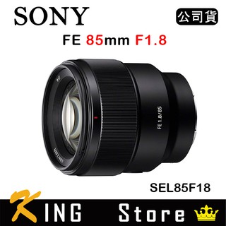 SONY FE 85mm F1.8 (公司貨) SEL85F18 望遠定焦鏡頭