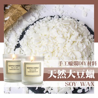 [臺灣快出貨] 天然大豆蠟 片塊末狀 500g 軟蠟（乳香味）手工蠟材 蠟燭材料 手工香薰蠟燭diy - 暖暖好日
