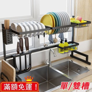 【⚡拚全網最低價⚡】不鏽鋼廚房水槽碗碟收納架(單層/雙層) 瀝水架廚房盤子架放晾洗碗碟餐具收納盒