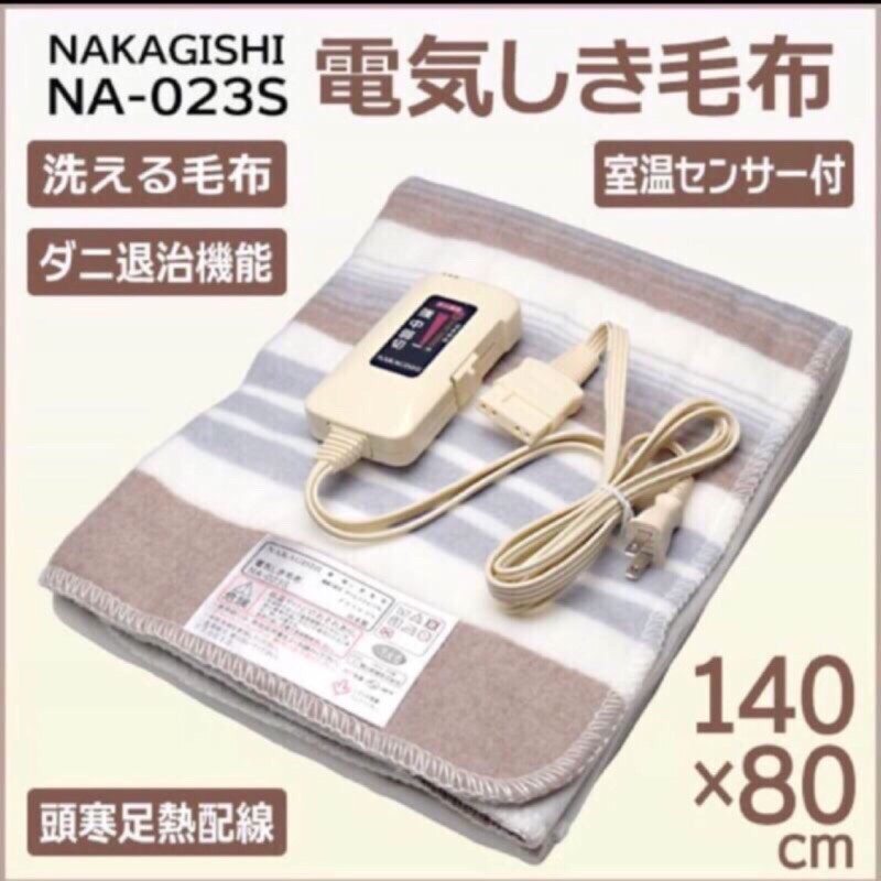 ☆japan good item☆日本進口【Nakagishi】椙山紡織 NA-023S NA-013K 電熱毯 日本製