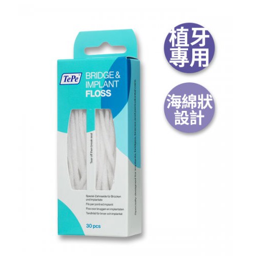 (吉子舖子)瑞典品牌 TePe Bridge & Implant Floss 植牙專用牙線 30入