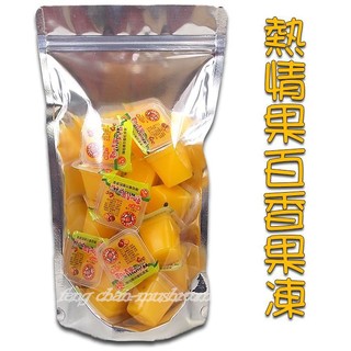熱情果 果凍(15顆)~百香果原汁製作，香甜濃鬱，大人小孩都愛的小點心。【彩虹菇】