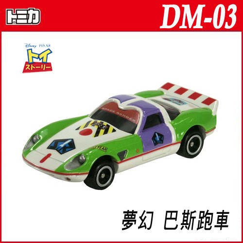 TOMICA 多美小汽車 迪士尼 DM-03 夢幻 巴斯光年跑車 玩具總動員 Disney Takara Tomy