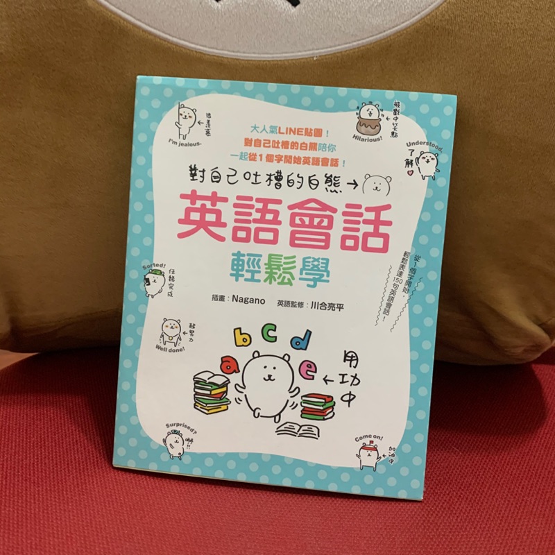 人気ダウンロード 白熊英語 セカールの壁