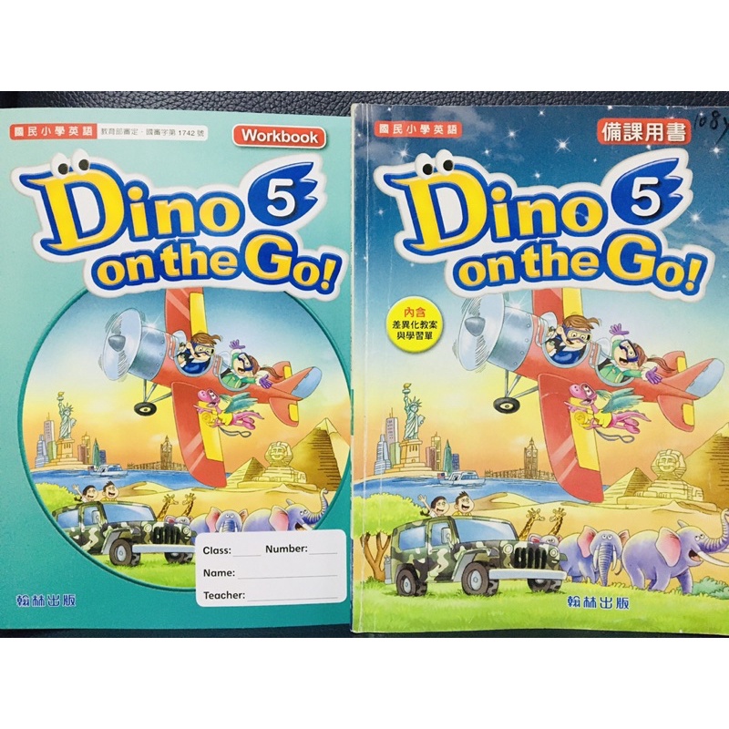 正版翰林國小dino On The Go 5 英語課本 習作教師手冊教師專用課本內附補充教材習作解答 蝦皮購物