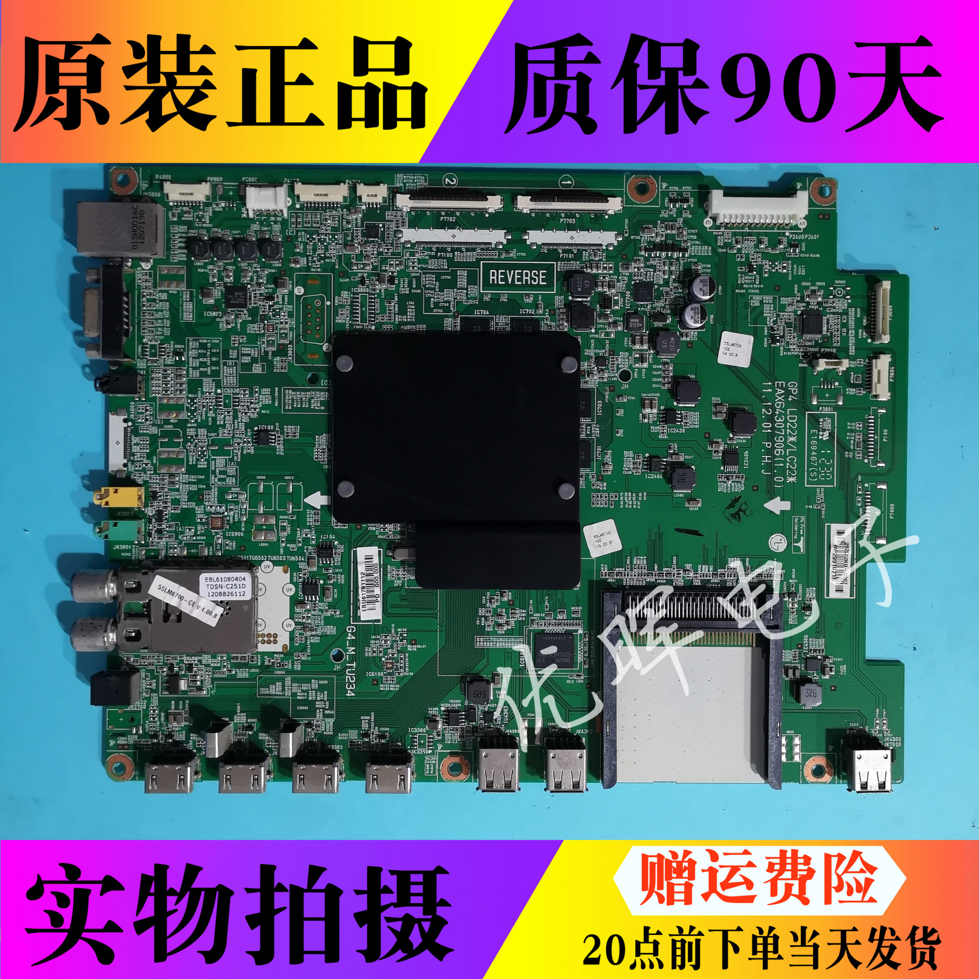 Lg 55lm6700的價格推薦 2021年2月 比價比個夠BigGo