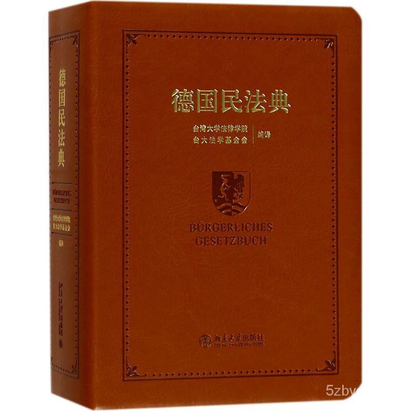 台大法律 那裏買最便宜與商品比價 21年10月 飛比價格