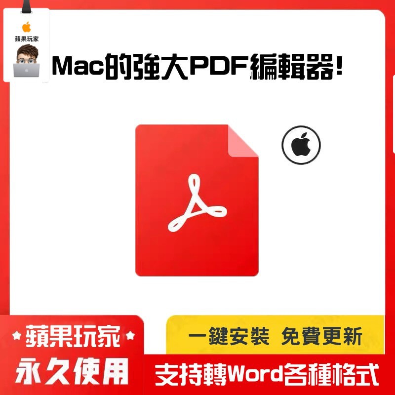 Pdf轉word Ptt Dcard討論與高評價網拍商品 21年9月 飛比價格