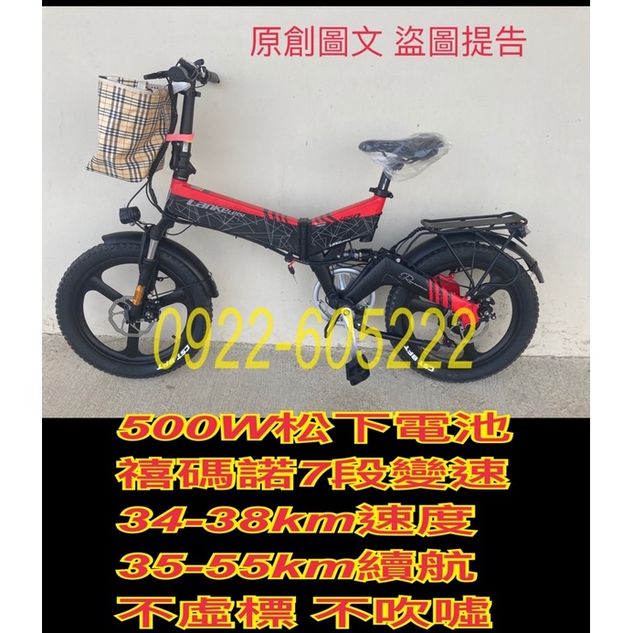 台灣現貨開發票 20吋藍克雷斯g650 400w500w原廠保固三年電動折疊車電動折疊自行車電動折疊腳踏車 蝦皮購物